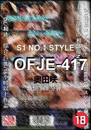 OFJE-417Ѹ