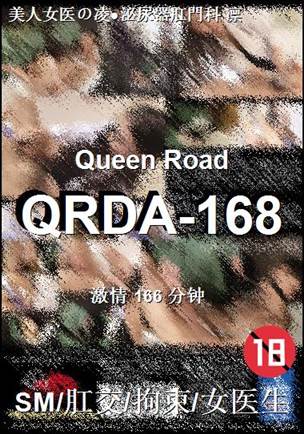 QRDA-168Ѹ