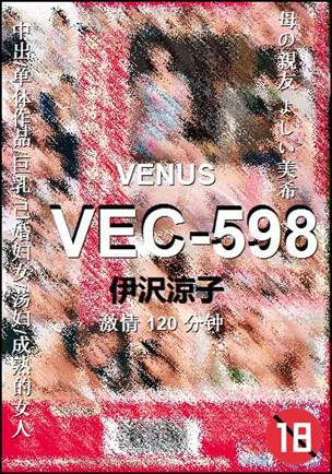 VEC-598Ѹ