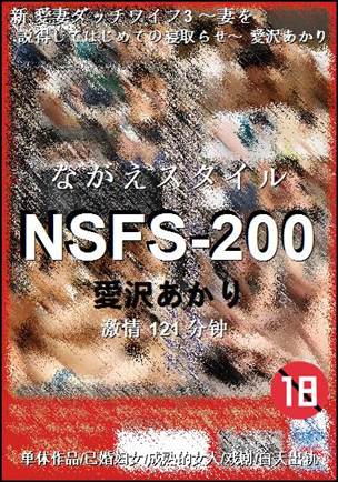 NSFS-200Ѹ
