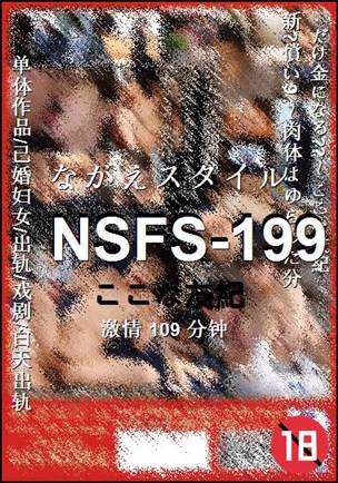 NSFS-199BT