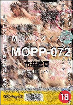 MOPP-072Ѹ
