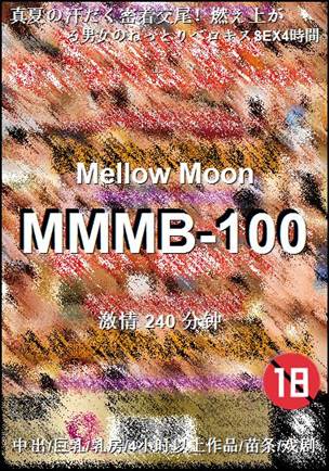 MMMB-100BT