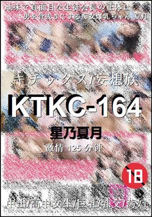 KTKC-164BT