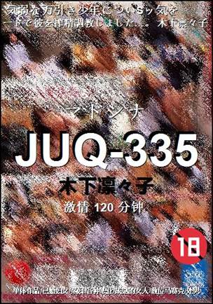 JUQ-335Ѹ