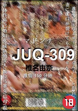 JUQ-309Ѹ