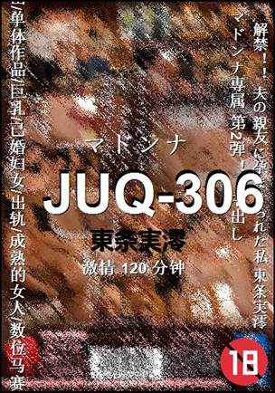 JUQ-306Ѹ