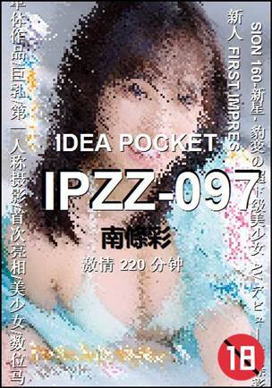 IPZZ-097BT