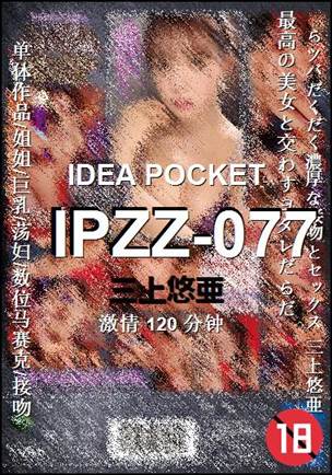 IPZZ-077BT