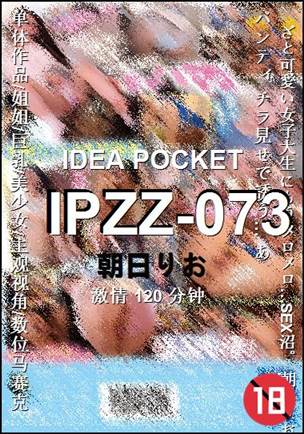 IPZZ-073Ѹ