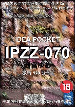 IPZZ-070BT