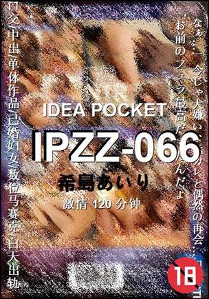 IPZZ-066Ѹ