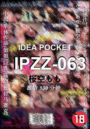 IPZZ-063Ѹ