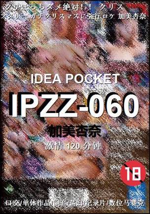 IPZZ-060Ѹ