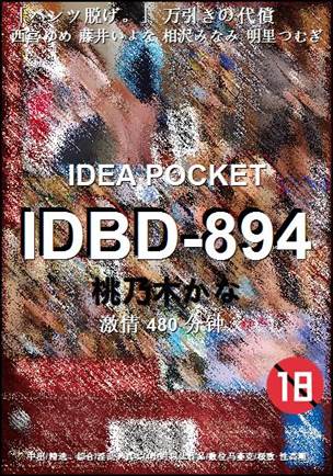 IDBD-894Ѹ