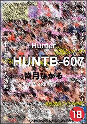 HUNTB-607Ѹ
