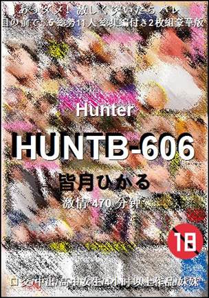 HUNTB-606Ѹ