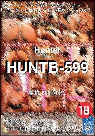 HUNTB-599Ѹ