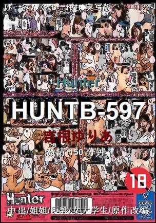 HUNTB-597Ѹ