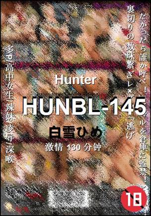 HUNBL-145Ѹ