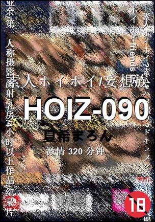 HOIZ-090Ѹ