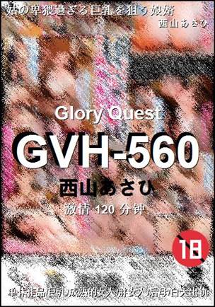 GVH-560BT