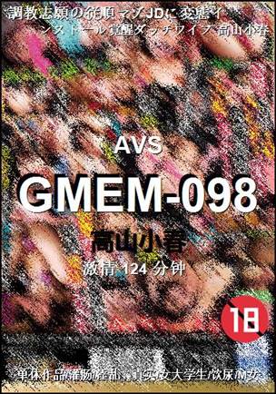 GMEM-098BT