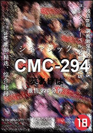 CMC-294Ѹ