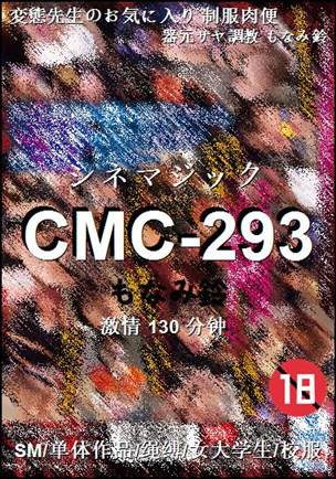 CMC-293Ѹ