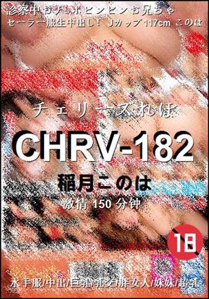 CHRV-182Ѹ