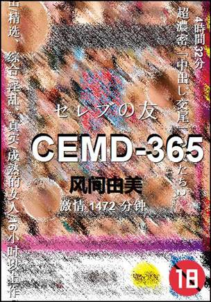 CEMD-365BT