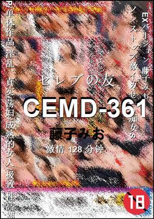 CEMD-361BT