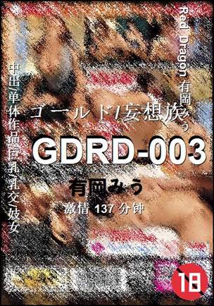 GDRD-003BT