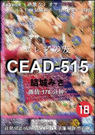 CEAD-515Ѹ