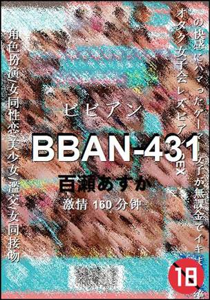 BBAN-431Ѹ