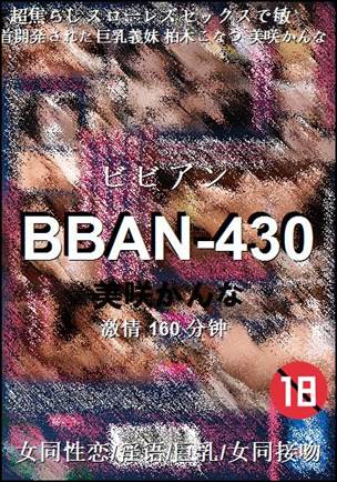 BBAN-430BT