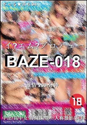 BAZE-018Ѹ