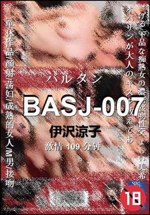 BASJ-007Ѹ