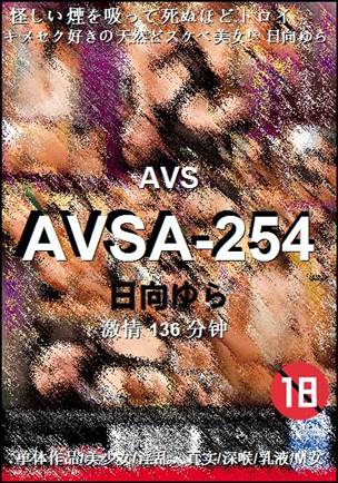AVSA-254Ѹ