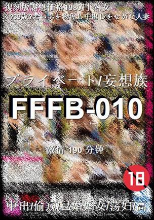FFFB-010Ѹ