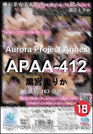 APAA-412BT