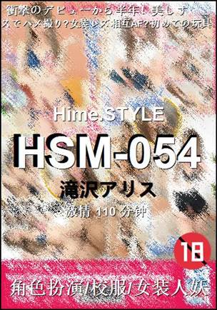 HSM-054Ѹ