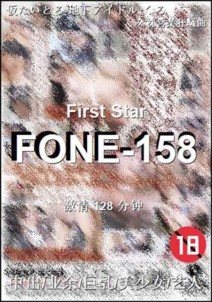 FONE-158Ѹ