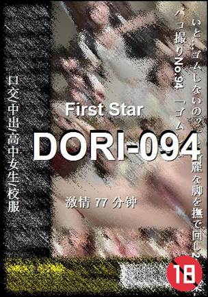DORI-094Ѹ