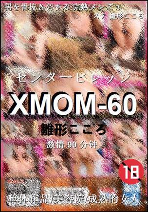 XMOM-60BT