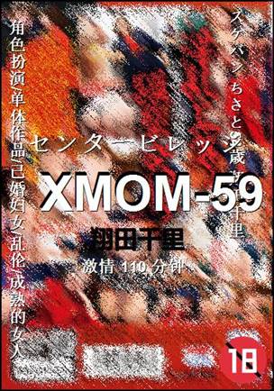 XMOM-59Ѹ