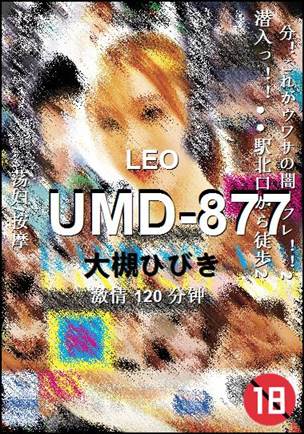 UMD-877Ѹ