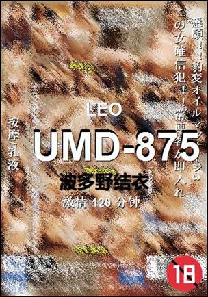 UMD-875BT