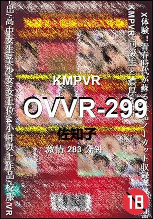 OVVR-299Ѹ