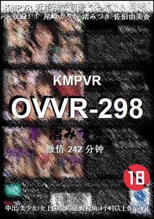 OVVR-298Ѹ